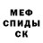МЕФ мука Janos Merc