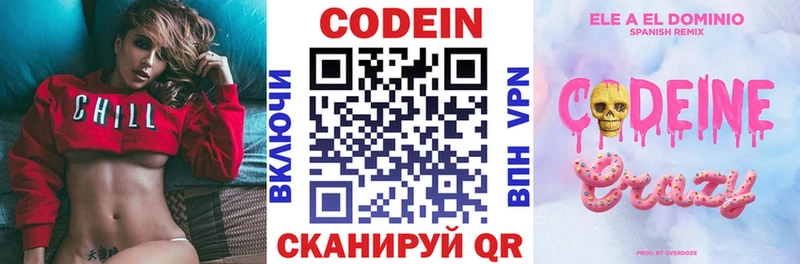 наркота  ссылка на мегу зеркало  Кодеиновый сироп Lean Purple Drank  Малгобек 