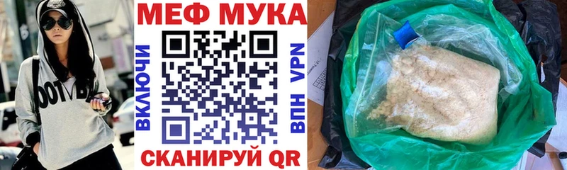 МЯУ-МЯУ кристаллы  Малгобек 